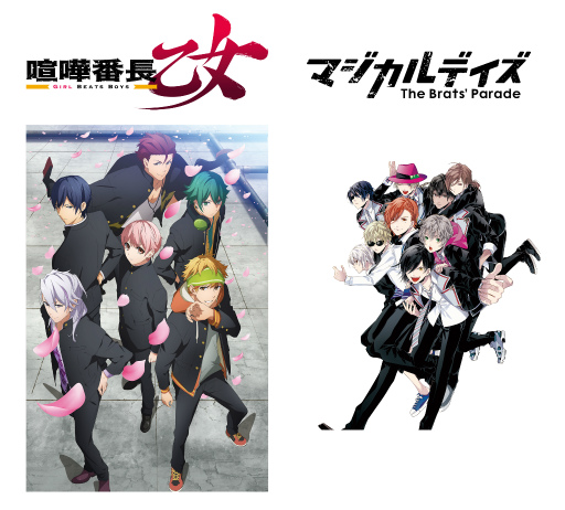 画像ギャラリー No.001のサムネイル画像 / 「マジカルデイズ」がTVアニメ「喧嘩番長 乙女」とのタイアップを実施決定