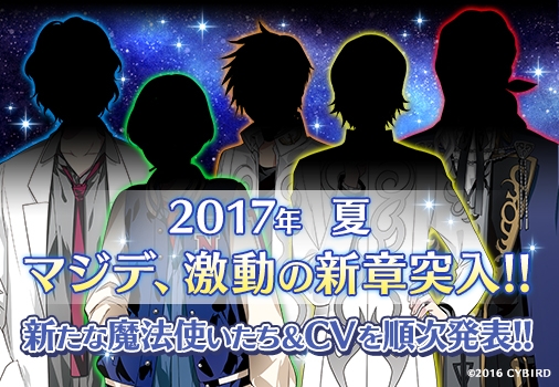画像ギャラリー No.001のサムネイル画像 / 「マジカルデイズ」大型アップデートを2017年夏に実施。メインストーリー第二部や新キャラクター5人を追加