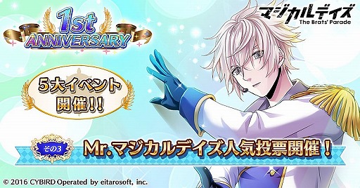 画像ギャラリー No.003のサムネイル画像 / 「マジカルデイズ」，クリスマスイブに描き下ろしポスターで池袋駅をジャック