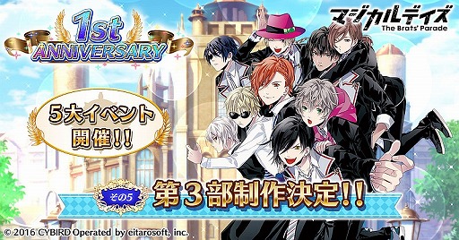 画像ギャラリー No.005のサムネイル画像 / 「マジカルデイズ」，クリスマスイブに描き下ろしポスターで池袋駅をジャック