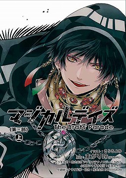 画像ギャラリー No.005のサムネイル画像 / 「マジカルデイズ」がデジタルくじサービス・ちゃれくじに登場