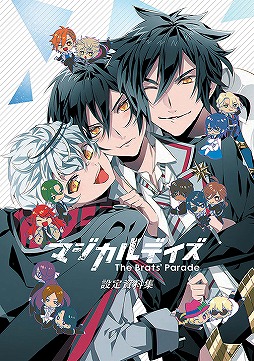 画像ギャラリー No.007のサムネイル画像 / 「マジカルデイズ」がデジタルくじサービス・ちゃれくじに登場