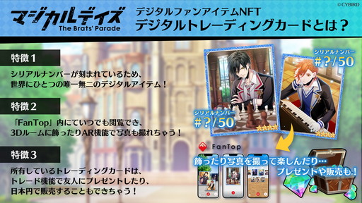 画像ギャラリー No.002のサムネイル画像 / 「マジカルデイズ」，デジタルトレーディングカードを5月13日に発売