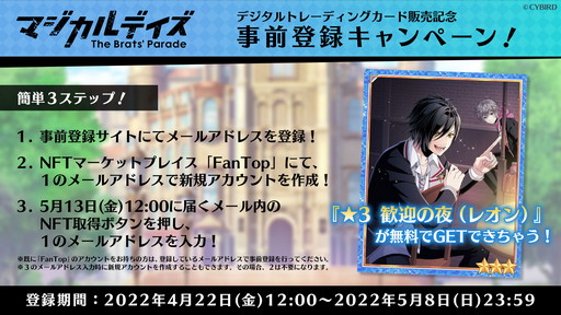 画像ギャラリー No.004のサムネイル画像 / 「マジカルデイズ」，デジタルトレーディングカードを5月13日に発売