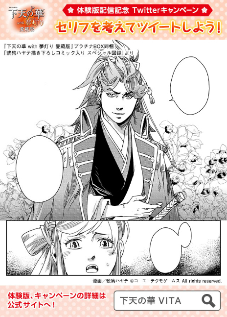 画像ギャラリー No.003のサムネイル画像 / 「下天の華 with 夢灯り 愛蔵版」本編の約半分まで楽しめる体験版の配信がスタート