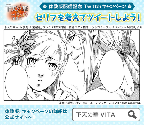 画像ギャラリー No.004のサムネイル画像 / 「下天の華 with 夢灯り 愛蔵版」本編の約半分まで楽しめる体験版の配信がスタート