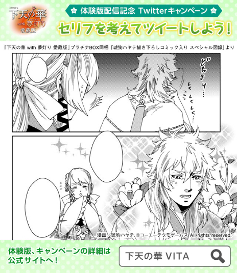 画像ギャラリー No.005のサムネイル画像 / 「下天の華 with 夢灯り 愛蔵版」本編の約半分まで楽しめる体験版の配信がスタート