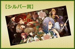 画像ギャラリー No.024のサムネイル画像 / 「ネオロマンス❤フェスタ 下天の華 五年の宴」の「A席」販売が4月13日10:00にスタート。グッズ情報も公開
