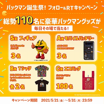 画像ギャラリー No.018のサムネイル画像 / 5月22日は「パックマン」の誕生日。アパレル商品やモバイルアプリ，超合金“パックマン”の情報などが公開