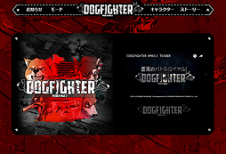 画像ギャラリー No.003のサムネイル画像 / IGGYMOBの新作「GUNGRAVE GORE」「DOGFIGHTER -World War 2-」の公式サイトがオープン。前者には新しいグレイヴのイラストも