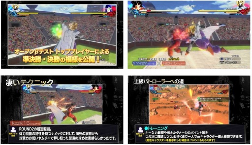 画像ギャラリー No.003のサムネイル画像 / 「ドラゴンボール ゼノバース2」,天下一武道会βのハイライトムービーを公開
