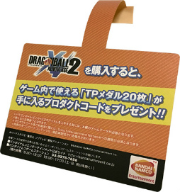 画像ギャラリー No.003のサムネイル画像 / 「DB ゼノバース2」&「SAO HR」でアイテムプレゼントキャンペーンが実施