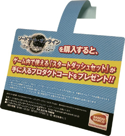 画像ギャラリー No.004のサムネイル画像 / 「DB ゼノバース2」&「SAO HR」でアイテムプレゼントキャンペーンが実施