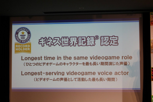 画像ギャラリー No.003のサムネイル画像 / 「ドラゴンボール」関連ゲームで孫悟空を演じて23年と218日。声優・野沢雅子さんのギネス世界記録認定を記念したイベントをレポート