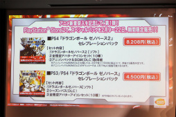 画像ギャラリー No.015のサムネイル画像 / 「ドラゴンボール」関連ゲームで孫悟空を演じて23年と218日。声優・野沢雅子さんのギネス世界記録認定を記念したイベントをレポート