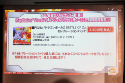 画像ギャラリー No.016のサムネイル画像 / 「ドラゴンボール」関連ゲームで孫悟空を演じて23年と218日。声優・野沢雅子さんのギネス世界記録認定を記念したイベントをレポート