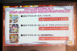 画像ギャラリー No.018のサムネイル画像 / 「ドラゴンボール」関連ゲームで孫悟空を演じて23年と218日。声優・野沢雅子さんのギネス世界記録認定を記念したイベントをレポート