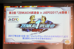 画像ギャラリー No.021のサムネイル画像 / 「ドラゴンボール」関連ゲームで孫悟空を演じて23年と218日。声優・野沢雅子さんのギネス世界記録認定を記念したイベントをレポート