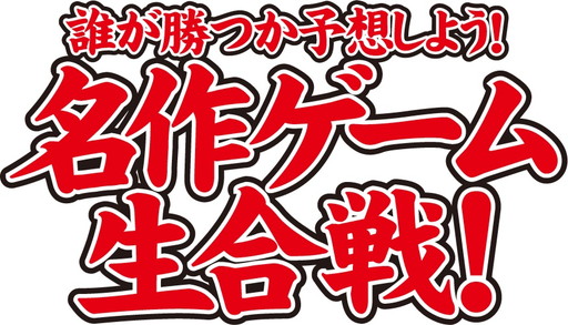 画像ギャラリー No.001のサムネイル画像 / バンナム,“闘会議2017”ステージの詳細を発表。長州 力さんや天龍源一郎さんが出演