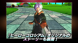 画像ギャラリー No.009のサムネイル画像 / 「ドラゴンボール ゼノバース2」，新モード「ヒーローコロシアム」を実装する大型アップデートが本日配信。フィギュアを集めてバトルに挑む