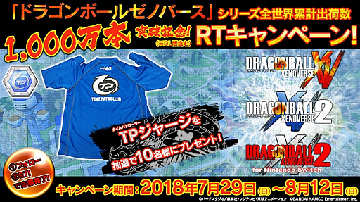 画像ギャラリー No.002のサムネイル画像 / 「ドラゴンボール ゼノバース2」，アバター限定天下一武道会＆オシャレ一武道会などのイベントが開催