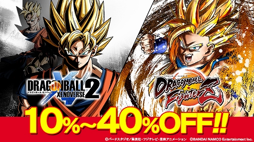画像ギャラリー No.001のサムネイル画像 / 「ドラゴンボール ゼノバース2」＆「ファイターズ」が春の記念セールを実施。DL版やDLコンテンツが最大40％オフに