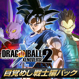 画像ギャラリー No.003のサムネイル画像 / 「ドラゴンボール ゼノバース2」，DLC“目覚めし戦士編パック”本日配信。無料アップデート第14弾とPS4“レジェンドパトロールパック”も配信開始