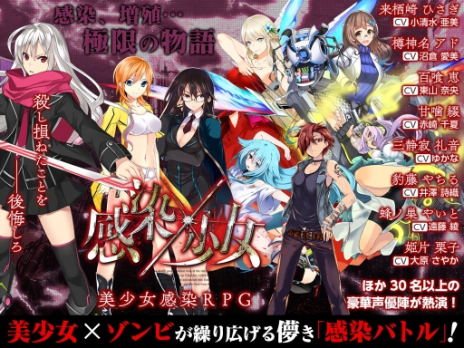 画像ギャラリー No.002のサムネイル画像 / 「感染×少女」の完全新作スマホゲームが2016年夏に配信決定。事前登録開始