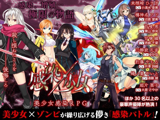 画像ギャラリー No.006のサムネイル画像 / 「感染×少女」追加配布される少女3人が決定。感染バトルを紹介するPVも公開