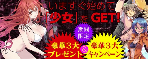 画像ギャラリー No.002のサムネイル画像 / ゾンビを題材にした「感染×少女」のiOS/Android版が配信開始。SRキャラ“葦切ゆゆ”などをもらえる各種キャンペーンもスタート