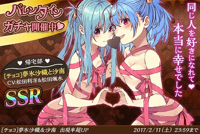 画像ギャラリー No.002のサムネイル画像 / 「感染×少女」,バレンタインの期間限定キャラクターが登場