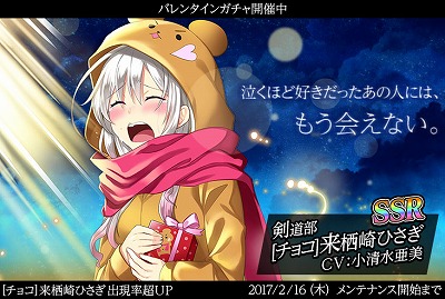 画像ギャラリー No.003のサムネイル画像 / 「感染×少女」,バレンタインの期間限定キャラクターが登場