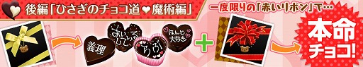 画像ギャラリー No.004のサムネイル画像 / 「感染×少女」,バレンタインの期間限定キャラクターが登場
