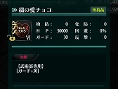 画像ギャラリー No.005のサムネイル画像 / 「感染×少女」,バレンタインの期間限定キャラクターが登場