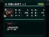 画像ギャラリー No.007のサムネイル画像 / 「感染×少女」,バレンタインの期間限定キャラクターが登場