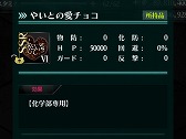画像ギャラリー No.008のサムネイル画像 / 「感染×少女」,バレンタインの期間限定キャラクターが登場