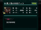 画像ギャラリー No.010のサムネイル画像 / 「感染×少女」,バレンタインの期間限定キャラクターが登場