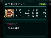 画像ギャラリー No.011のサムネイル画像 / 「感染×少女」,バレンタインの期間限定キャラクターが登場