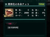 画像ギャラリー No.012のサムネイル画像 / 「感染×少女」,バレンタインの期間限定キャラクターが登場