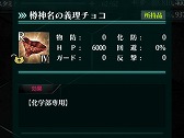 画像ギャラリー No.013のサムネイル画像 / 「感染×少女」,バレンタインの期間限定キャラクターが登場