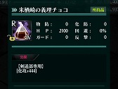 画像ギャラリー No.014のサムネイル画像 / 「感染×少女」,バレンタインの期間限定キャラクターが登場