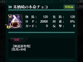 画像ギャラリー No.015のサムネイル画像 / 「感染×少女」,バレンタインの期間限定キャラクターが登場