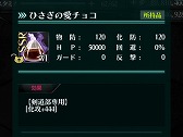 画像ギャラリー No.016のサムネイル画像 / 「感染×少女」,バレンタインの期間限定キャラクターが登場
