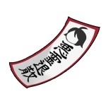 画像ギャラリー No.003のサムネイル画像 / 「感染×少女」が「妖怪百姫たん！」とコラボイベントを実施。8月18日まで