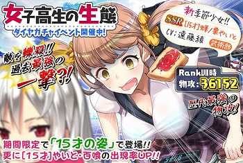 画像ギャラリー No.007のサムネイル画像 / 「感染×少女」，人気キャラの女子高生時代のバージョンが登場