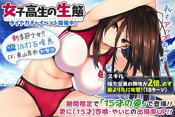 画像ギャラリー No.008のサムネイル画像 / 「感染×少女」，人気キャラの女子高生時代のバージョンが登場