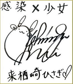 画像ギャラリー No.004のサムネイル画像 / 「感染×少女」，全SSRキャラの出現率が5倍となる「1stAnniversary 大感謝祭」を開催