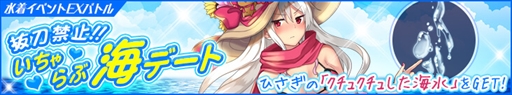 画像ギャラリー No.001のサムネイル画像 / 「感染少女」，イベント「水着で海デート」を開催。“来栖崎ひさぎ”が水着姿で登場