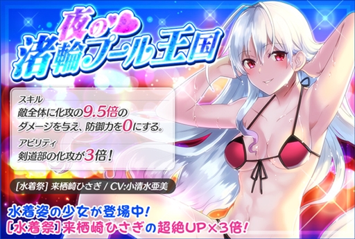 画像ギャラリー No.010のサムネイル画像 / 「感染少女」，イベント「水着で海デート」を開催。“来栖崎ひさぎ”が水着姿で登場