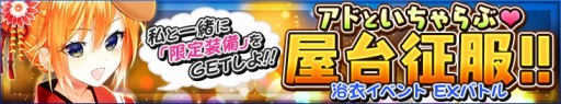 画像ギャラリー No.002のサムネイル画像 / 「感染×少女」，EXバトル「実録！渚輪警察24時」が公開。アド・APがガチャに登場